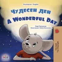 A Wonderful Day (Bulgarian English Bilingual Book For Kids) (Bulgarian English Bilingual Collection) Books, Kidkiddos Kidkiddos Books Ltd.