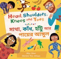 Head, Shoulders, Knees And Toes (Barefoot Singalongs) (Bengali And English Edition) Silver, Skye Barefoot Books