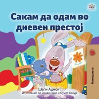I Love To Go To Daycare (Macedonian Book For Kids) (Macedonian Bedtime Collection) Admont, Shelley Kidkiddos Books Ltd.