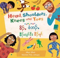 Head, Shoulders, Knees And Toes (Barefoot Singalongs) (Karen Languages And English Edition) Silver, Skye Barefoot Books