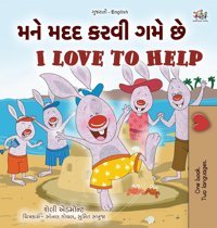I Love To Help (Gujarati English Bilingual Kids Book) (Gujarati English Bilingual Collection) Admont, Shelley Kidkiddos Books Ltd.