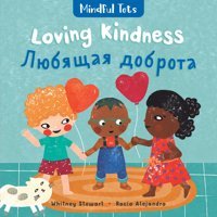 Mindful Tots: Loving Kindness (Russian And English Edition) Stewart, Whitney Barefoot Books