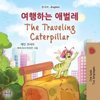 The Traveling Caterpillar (Korean English Bilingual Book For Kids) (Korean English Bilingual Collection) Books, Kidkiddos Kidkiddos Books Ltd.