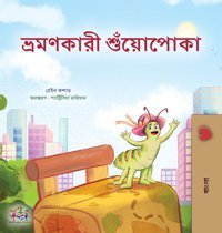 The Traveling Caterpillar (Bengali Children'S Book) (Bengali Bedtime Collection) Coshav, Rayne Kidkiddos Books Ltd.