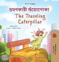 The Traveling Caterpillar (Bengali English Bilingual Book For Kids) (Bengali English Bilingual Collection) Coshav, Rayne Kidkiddos Books Ltd.