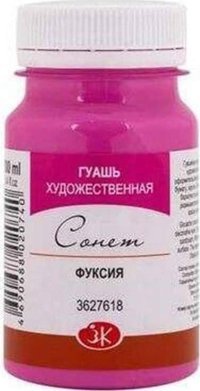 St. Petersburg Fuşya 100 ml Guaj Boya