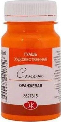 St. Petersburg Turuncu 100 ml Guaj Boya