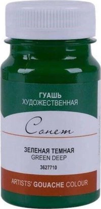 St. Petersburg 710 Green Deep 100 ml Guaj Boya