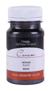 St. Petersburg Sonnet Siyah 100 ml Guaj Boya
