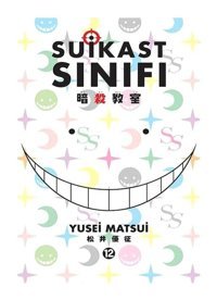 Suikast Sınıfı 12.Cilt - Yusei Matsui - Gerekli Şeyler