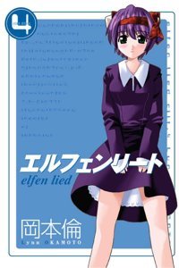 Marmara Çizgi Yayınları Elfen Lied 04
