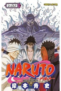 Gerekli Şeyler Yayıncılık Naruto 51