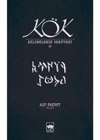 Kök-Kelimelerin Serüveni - Alp Paksoy - Ötüken Neşriyat