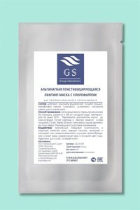 Alexdello Klorofil Nemlendiricili Toz Yüz Maskesi