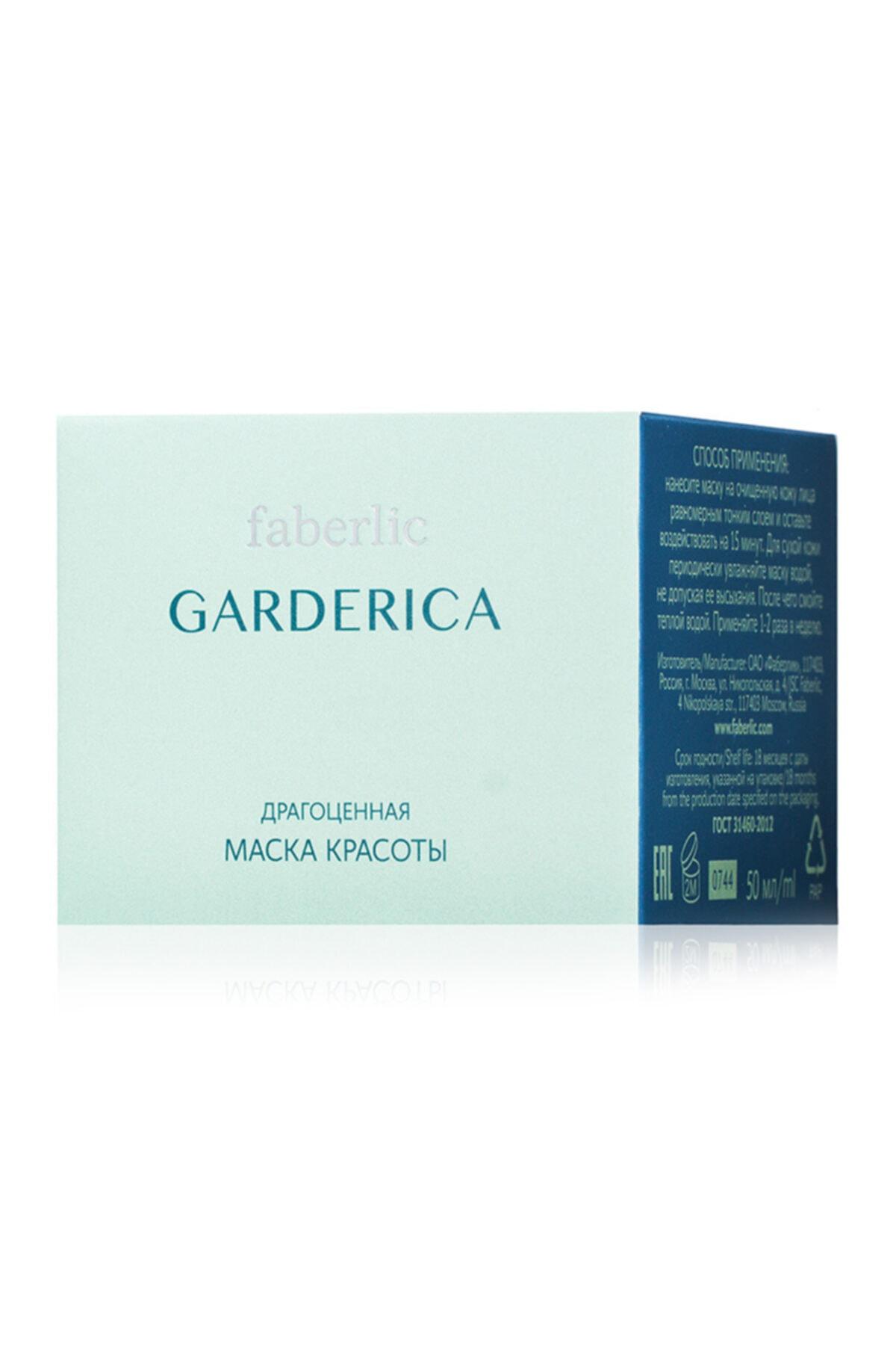 Faberlic Garderica Krem Yüz Maskesi 50 ml