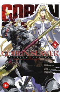Goblin Slayer - Goblin Avcısı 5 Kumo Kagyu Kurukafa Kumo Kagyu Kurukafa