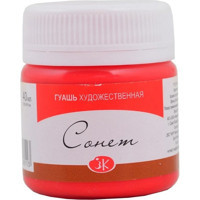 St. Petersburg Sonnet Kırmızı 40 ml Guaj Boya Seti
