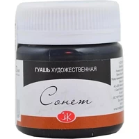 St. Petersburg Sonnet Siyah 40 ml Guaj Boya Seti