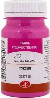 St. Petersburg Fuşya 100 ml Guaj Boya