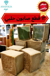 Anatolia Soap Doğal El Yapımı Organik Defne-Zeytinyağlı Katı Sabun 2.4 kg