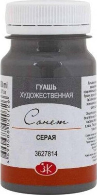 St. Petersburg 814 Grey 100 ml Guaj Boya