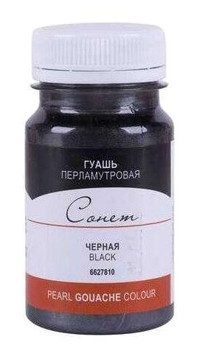 St. Petersburg Sonnet Siyah 100 ml Guaj Boya