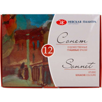 St. Petersburg Sonnet Çok Renkli 12x20 ml Guaj Boya Set
