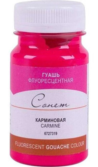St. Petersburg Sonnet Pembe 100 ml Guaj Boya