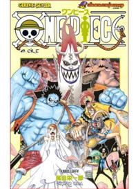 One Piece 49. Cilt - Kabus Luffy - Eiiçiro Oda - Gerekli Şeyler