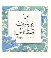 Tiyo Yayınları Bir Yusuf Masalı - Ismet Özel Şiir Kitapları 4