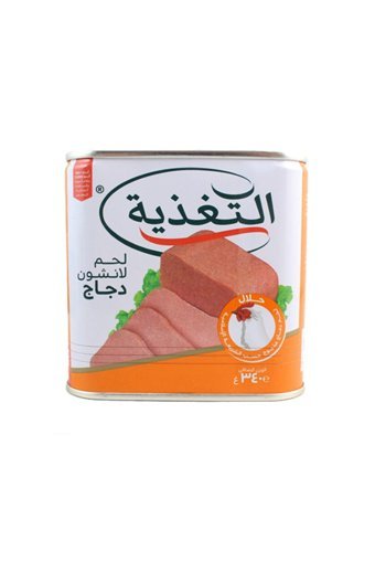 Al Taghziah Dilimli Piliç Salam 340 gr