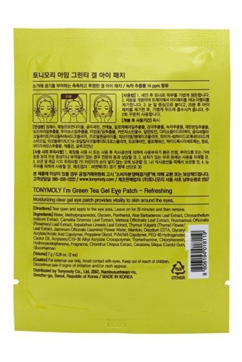 Tonymoly Göz Altı Jel Maske 2 Adet