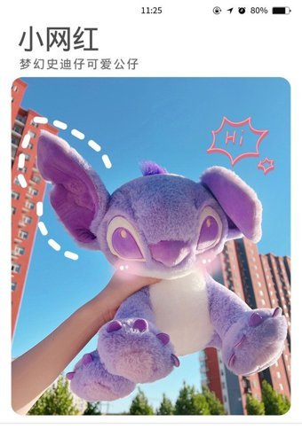 Carrier Mor Lilo Ve Stitch Bebek 30 cm Peluş Oyuncak