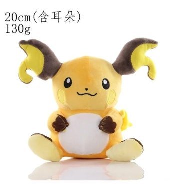 Takara Tomy Raichu Orjinal Pokemon 20 cm Peluş Oyuncak