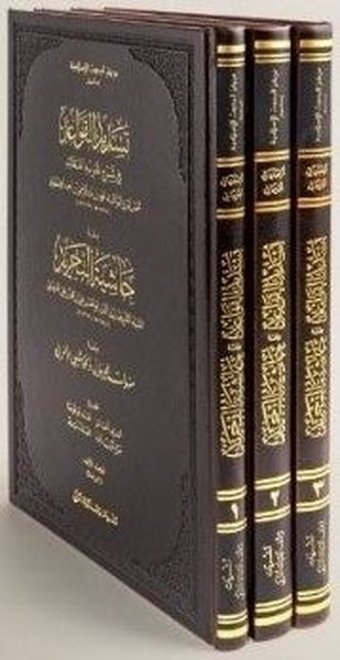 Tesdidül Kavaid fi Şerhi Tecridil Akaid Prestij Seti-3 Kitap Takım Eşref Altaş İsam Yayınları