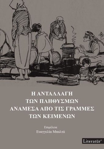 İ Anatallagi Ton Plithismon Anamesa Apo Tis Grammes Ton Keimenon-Yunanca Kolektif Literatür Yayıncılık