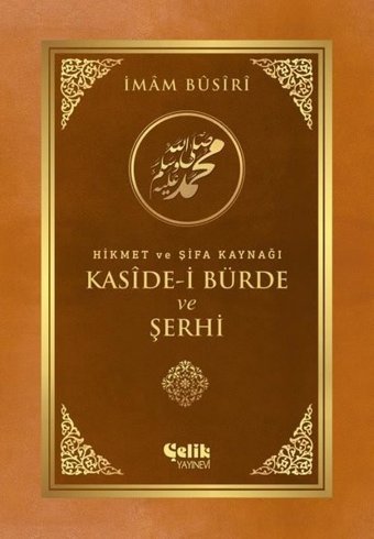 Kaside-i Bürde ve Şerhi-Hikmet ve Şifa Kaynağı İmam Busiri Çelik Yayınevi