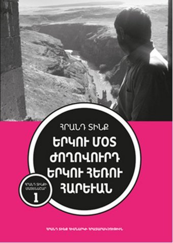 İki Yakın Halk İki Uzak Komşu - Ermenice Hrant Dink Hrant Dink Vakfı Yayınları
