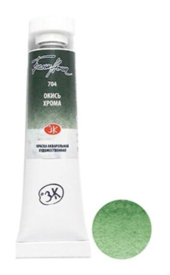 St.Petersburg Tüp 10 ml N: 704 Chromium Oxide Sulu Boya