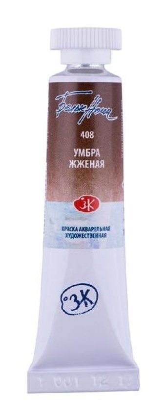 St.Petersburg Tüp 10 ml N: 408 Burnt Umber Sulu Boya