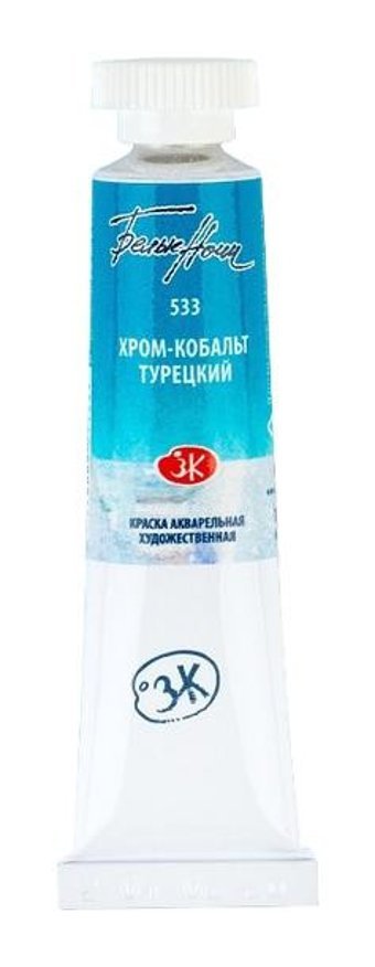 St.Petersburg Tüp 10 ml N: 533 Cobalt Chrome Turqouoise Sulu Boya