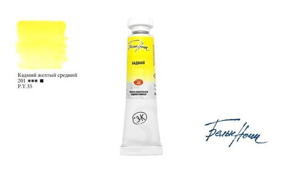 St.Petersburg Tüp 10 ml N: 201 Cadmium Yellow Medium Sulu Boya