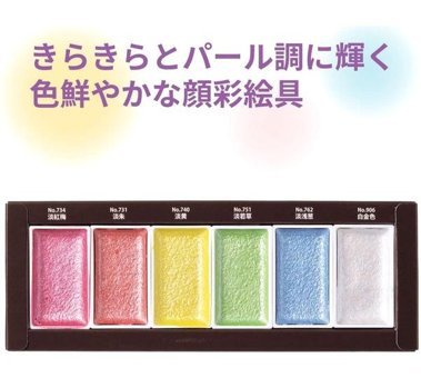 Zig Gansai Tambi Pearl Colours 6 Renk Sulu Boya