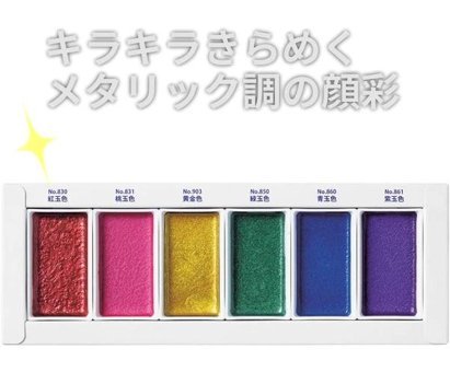 Zig Gansai Tambi Gem Colours 6 Renk Sulu Boya