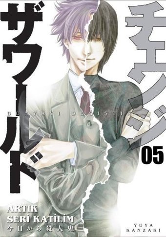 Dünyayı Değiştir Cilt 5 - Artık Seri Katilim Yuya Kanzaki Kayıp Kıta Yayınları Yuya Kanzaki Kayıp Kıta Yayınları