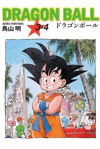 Dragon Ball 3 - 4 Akira Toriyama Gerekli Şeyler Akira Toriyama Gerekli Şeyler