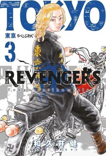 Tokyo Revengers 3. Cilt - Tokyo İntikamcıları Ken Vakui Gerekli Şeyler Ken Vakui Gerekli Şeyler