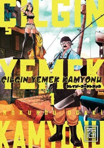 Çılgın Yemek Kamyonu Cilt - 1 Rokurou Ogaki Athica Yayınları Rokurou Ogaki Athica Yayınları