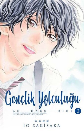 Gençlik Yolculuğu 2 İo Sakisaka Gerekli Şeyler İo Sakisaka Gerekli Şeyler