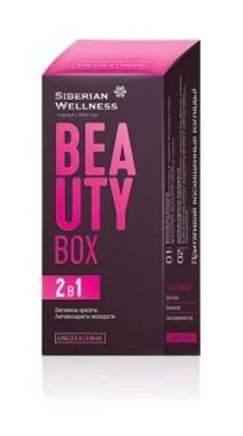 Siberian Wellness Beauty Box Aromasız Yetişkin Vitamin 30 Kapsül